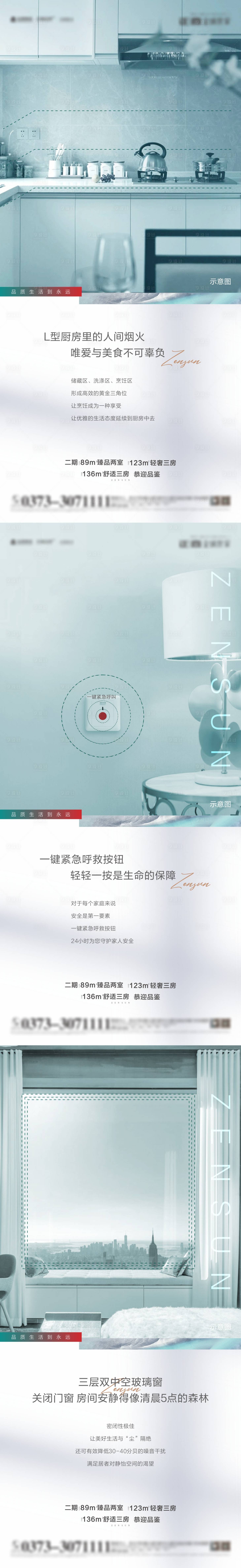 源文件下载【享设计】搜索编号：40220004082903153【高端地产精工系列】