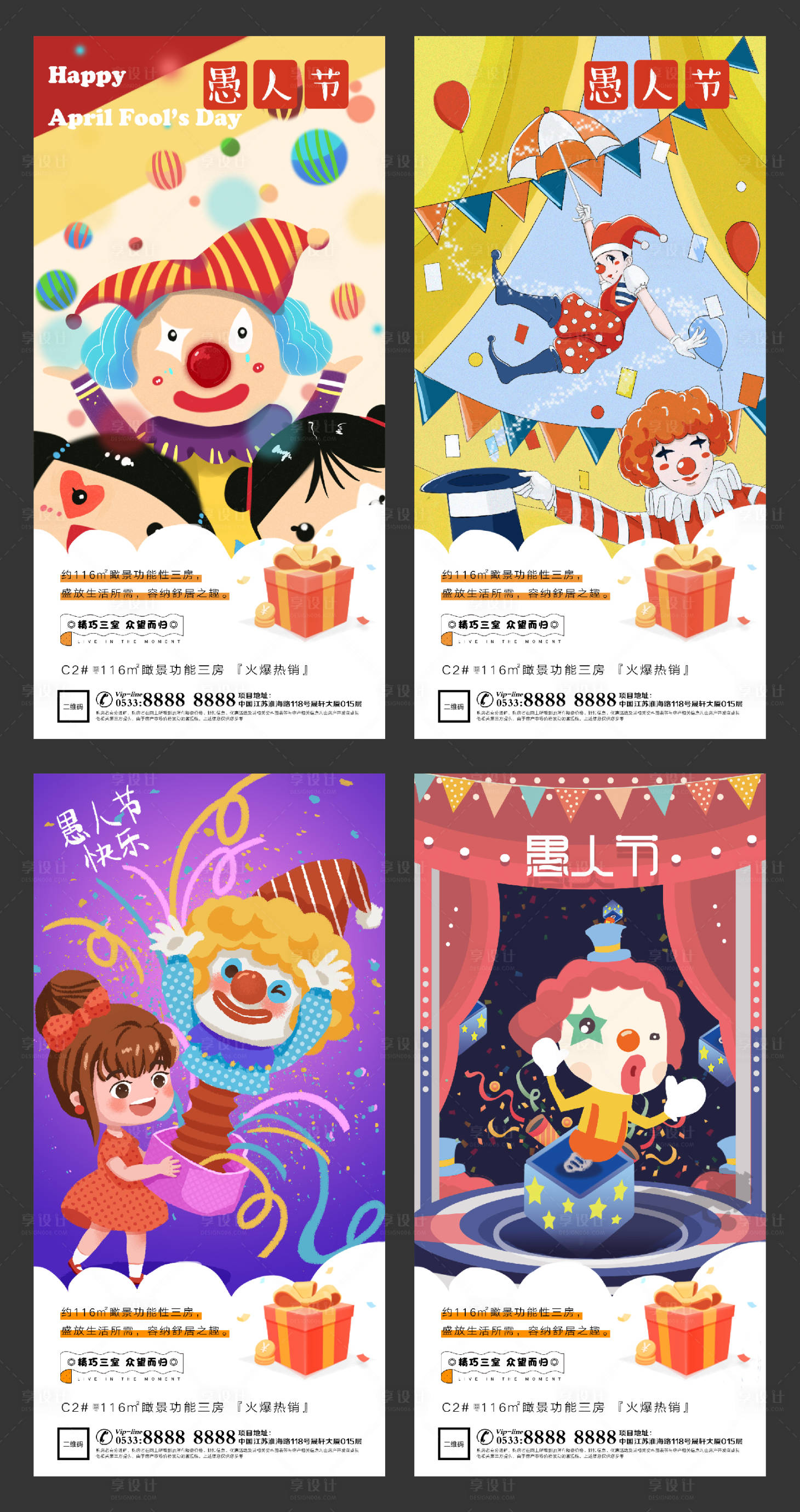 源文件下載【享設計】搜索編號：69650004048897301【愚人節微信】