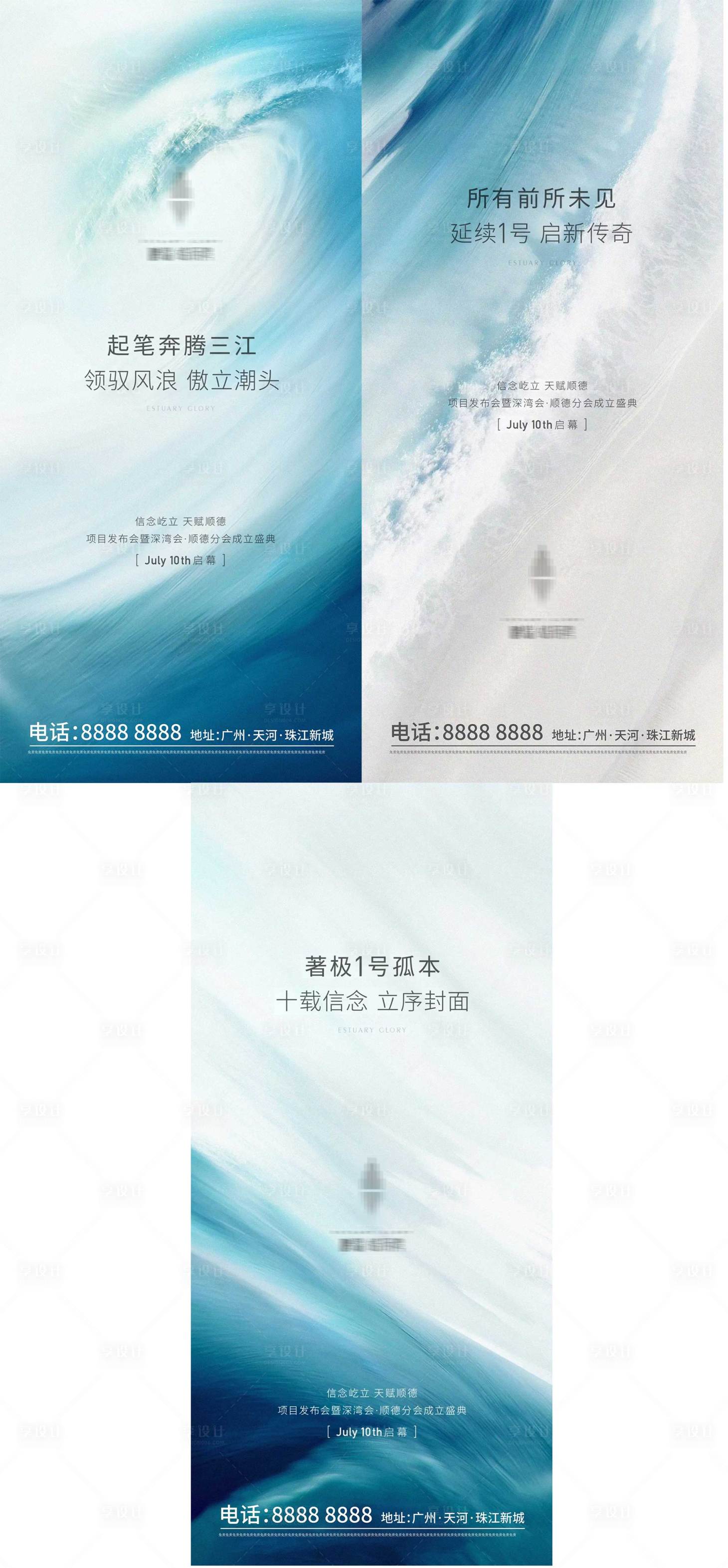 源文件下载【江景系列价值点海报】编号：34800003813244737