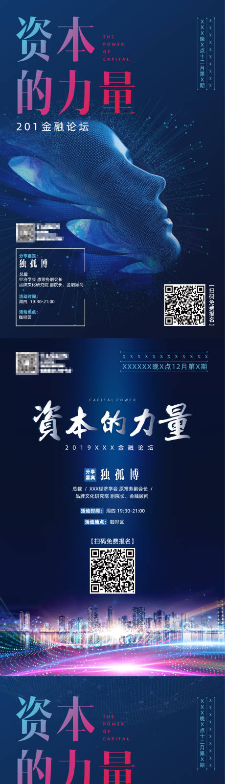 源文件下载【地产金融财经海报 】编号：82490003768597851