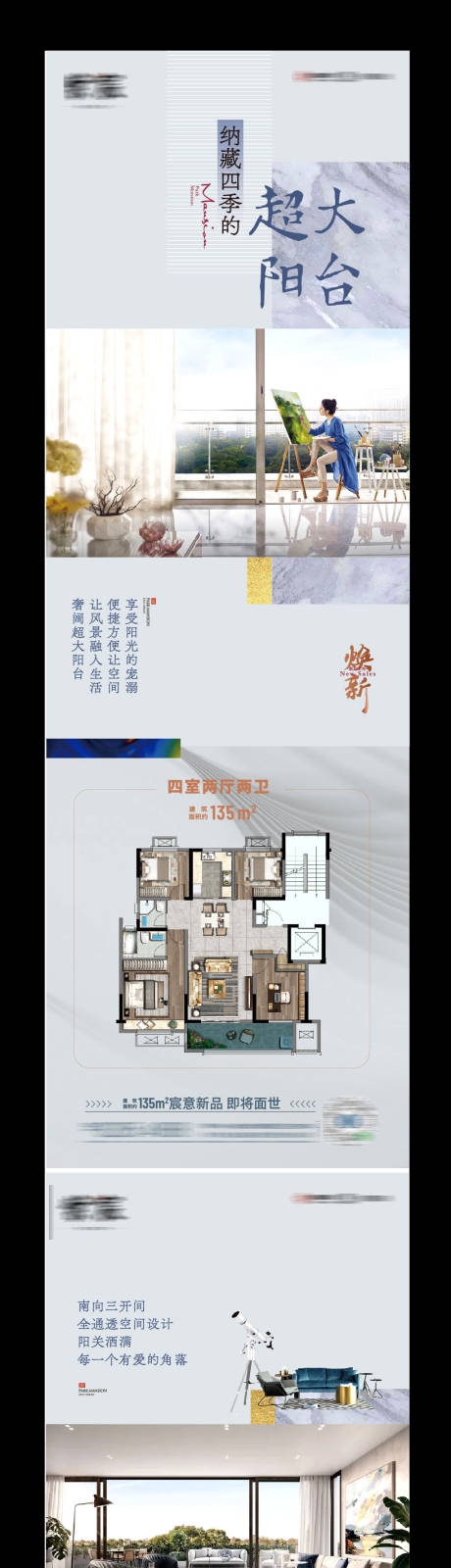 源文件下载【户型价值点刷屏】编号：20210326103302661