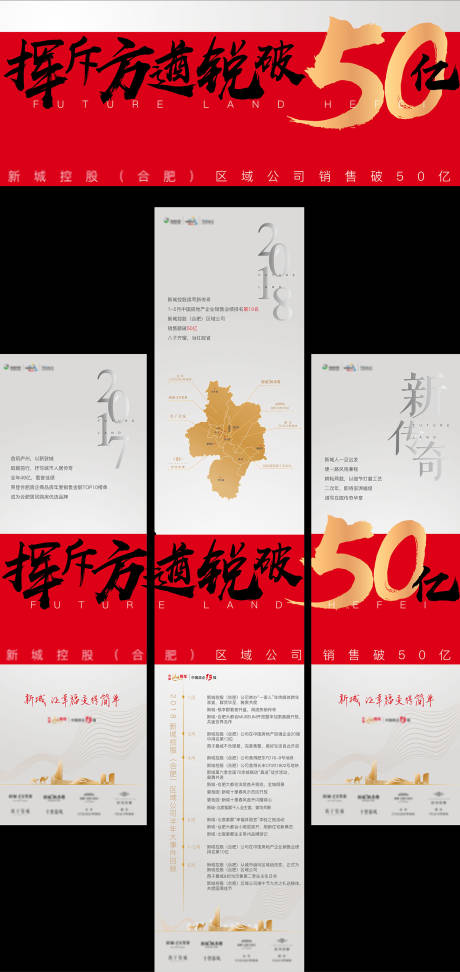 源文件下载【地产年会会议庆贺新突破新征程】编号：87460003892329327