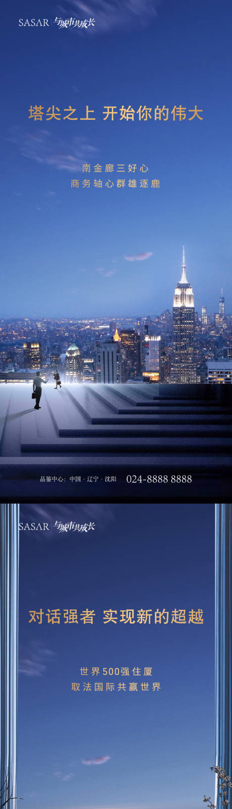 源文件下载【享设计】搜索编号：58900004046141018【高端写字间系列海报】