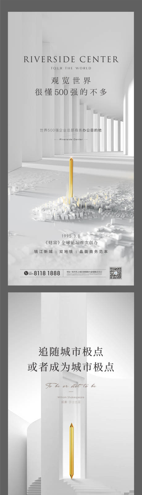 源文件下載【享設計】搜索編號：40830003821521150【地產亮相價值點系列貼片】