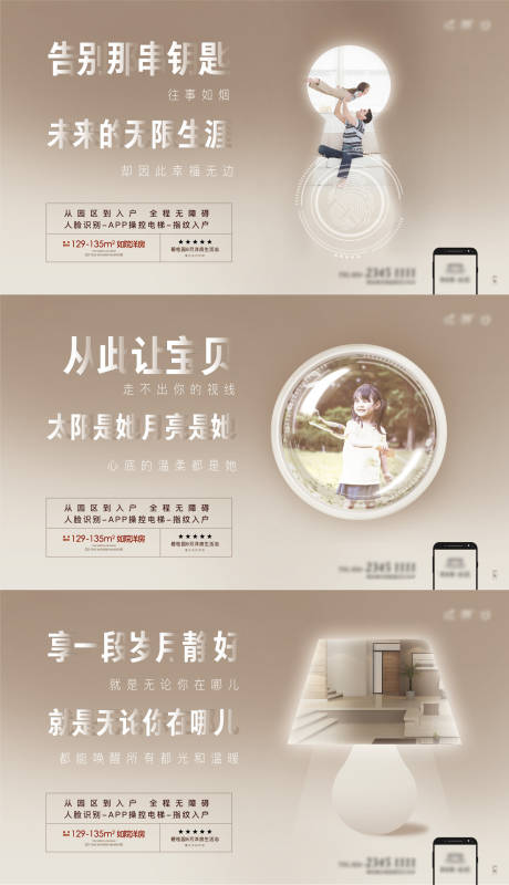 源文件下载【智能家居价值点系列海报】编号：50860003699634389