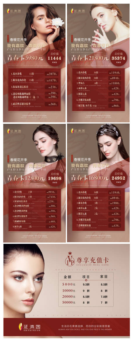 源文件下載【享設計】搜索編號：19840003958333761【活動促銷系列海報】