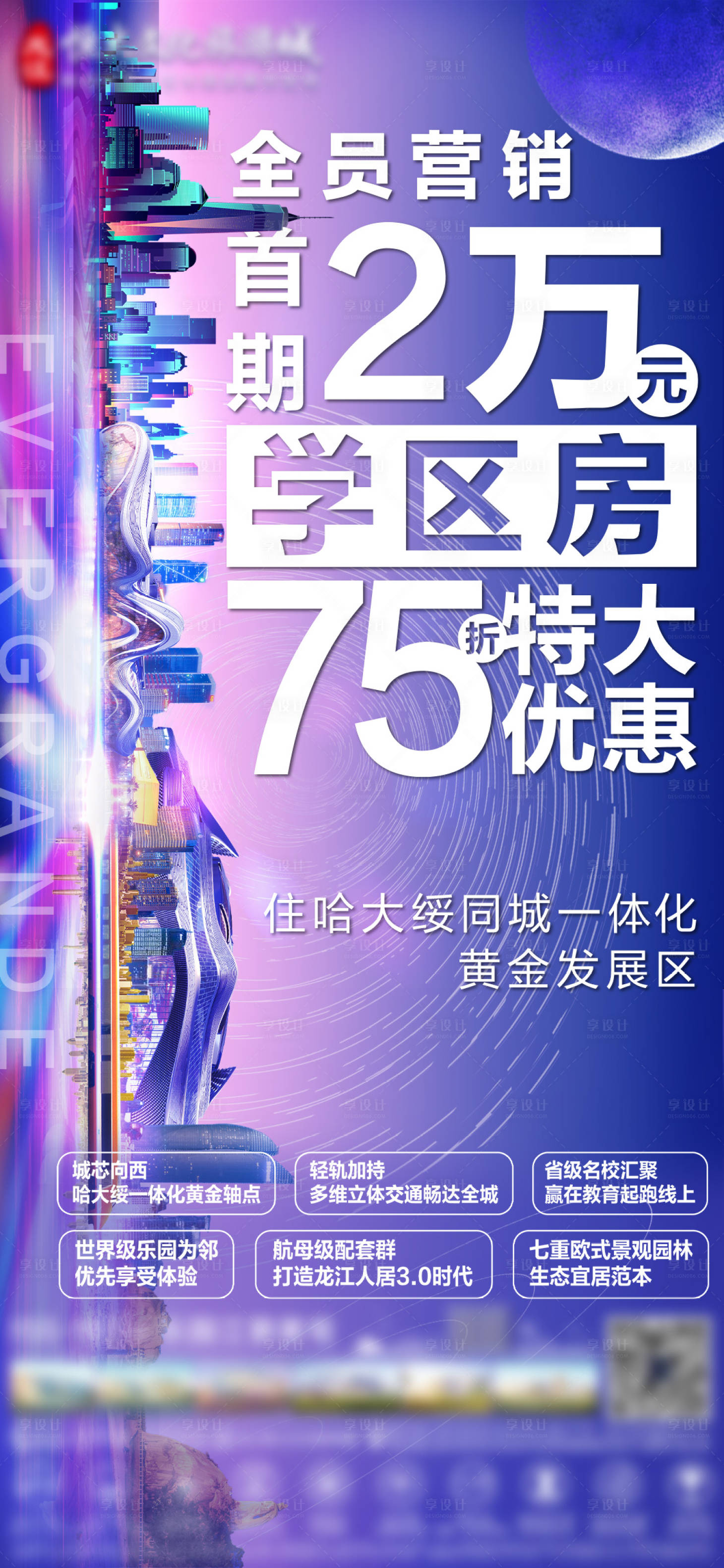 源文件下载【享设计】搜索编号：20650004033865834【科幻】