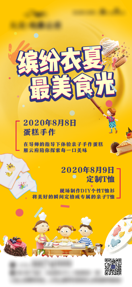 源文件下载【地产暖场活动】编号：83670003666088071