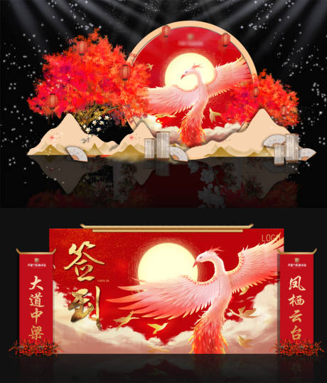 源文件下载【凤凰主题打卡堆头美陈】编号：71320003691889921