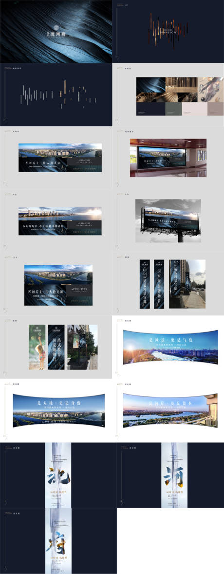 源文件下載【享設(shè)計(jì)】搜索編號(hào)：93590004079784194【地產(chǎn)質(zhì)感VI提案設(shè)計(jì)】