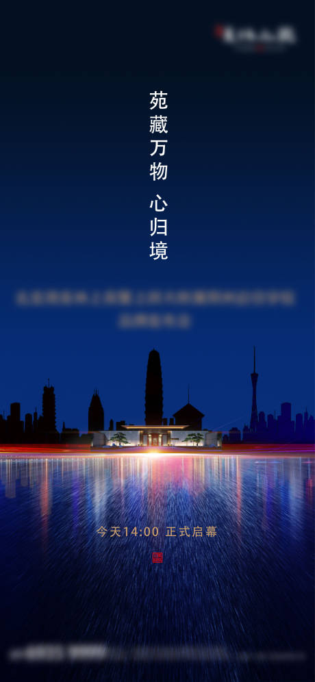 源文件下載【享設(shè)計(jì)】搜索編號：29950003719069429【倒計(jì)時(shí)海報(bào)】
