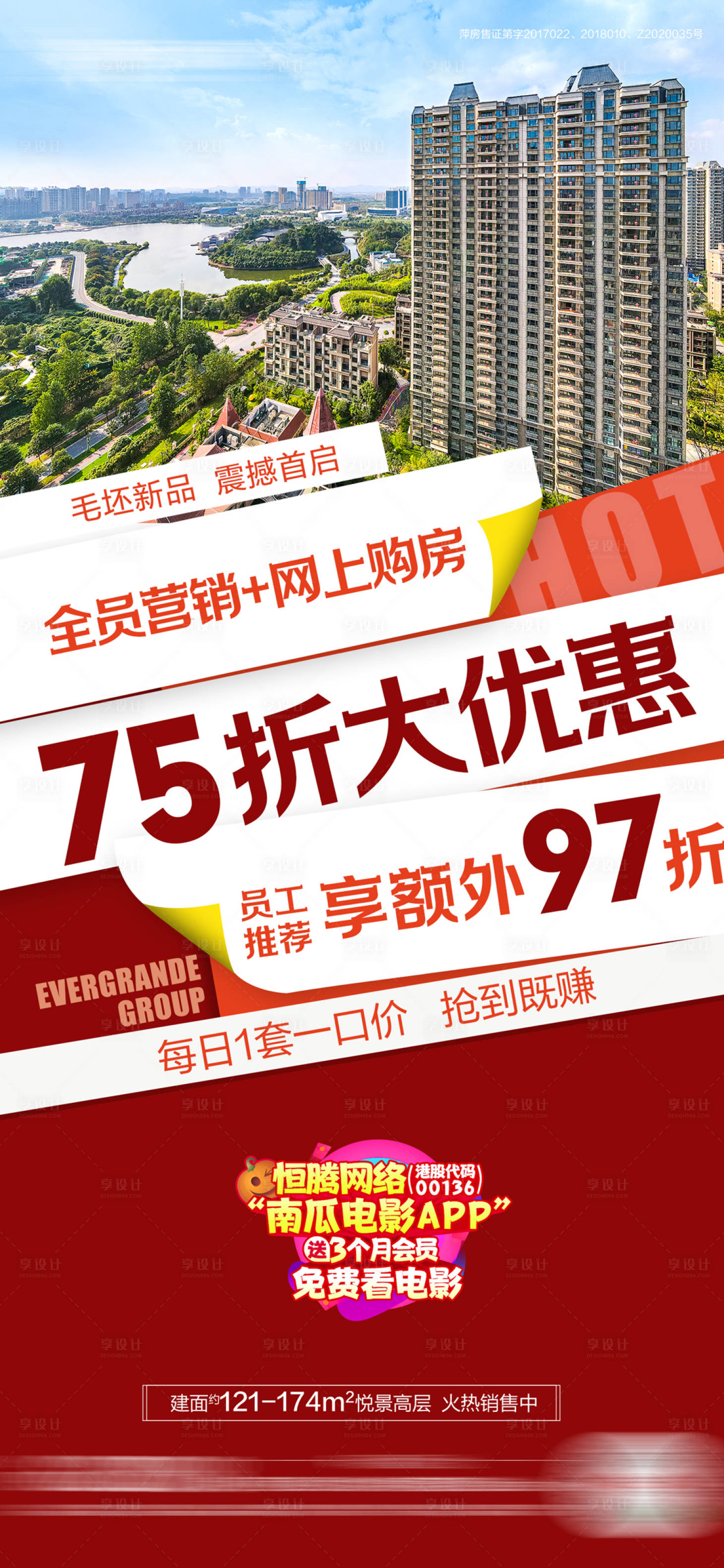 源文件下载【政策卖点大字报海报】编号：77550003762249223