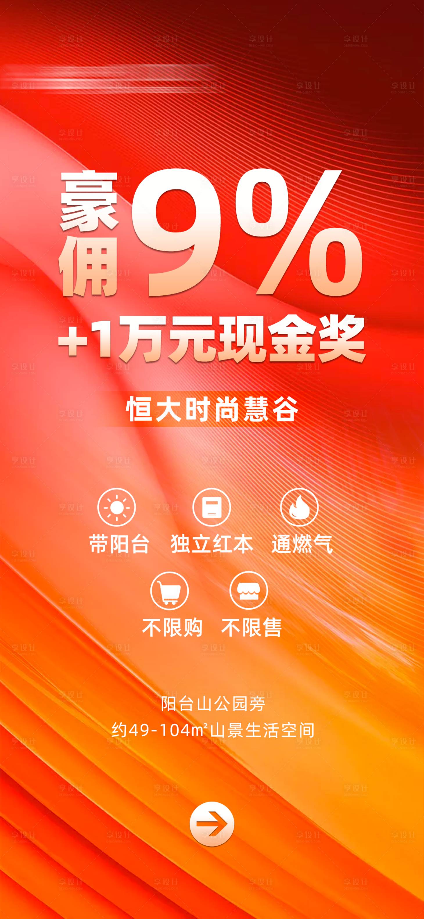 源文件下载【享设计】搜索编号：60350003758895597【房地产价值点海报】