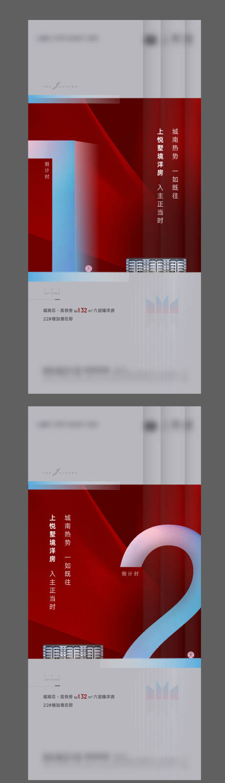 源文件下载【房地产倒计时】编号：69540003712663938