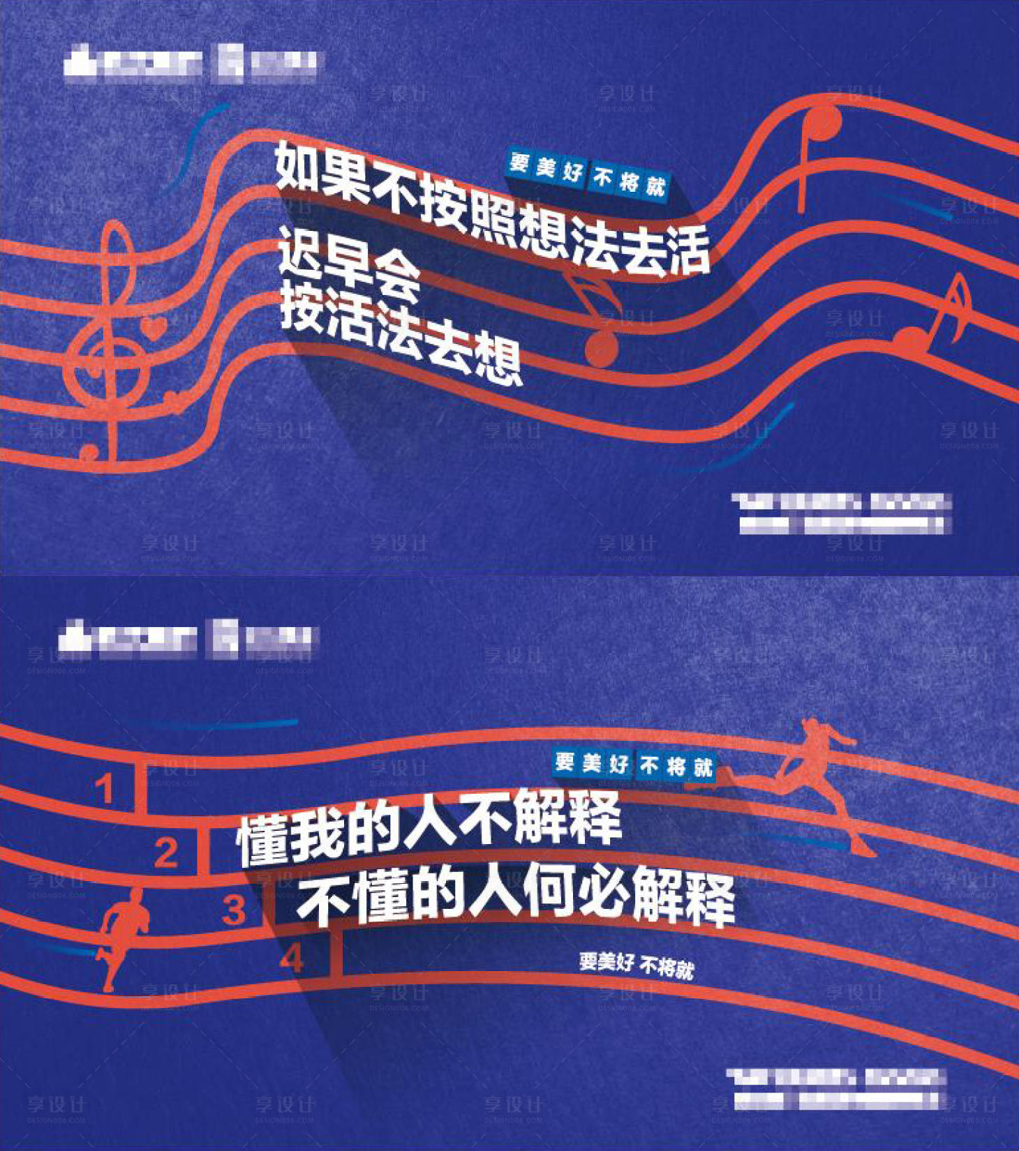 源文件下载【享设计】搜索编号：39830003738328599【地产励志语录朋友圈系列海报】