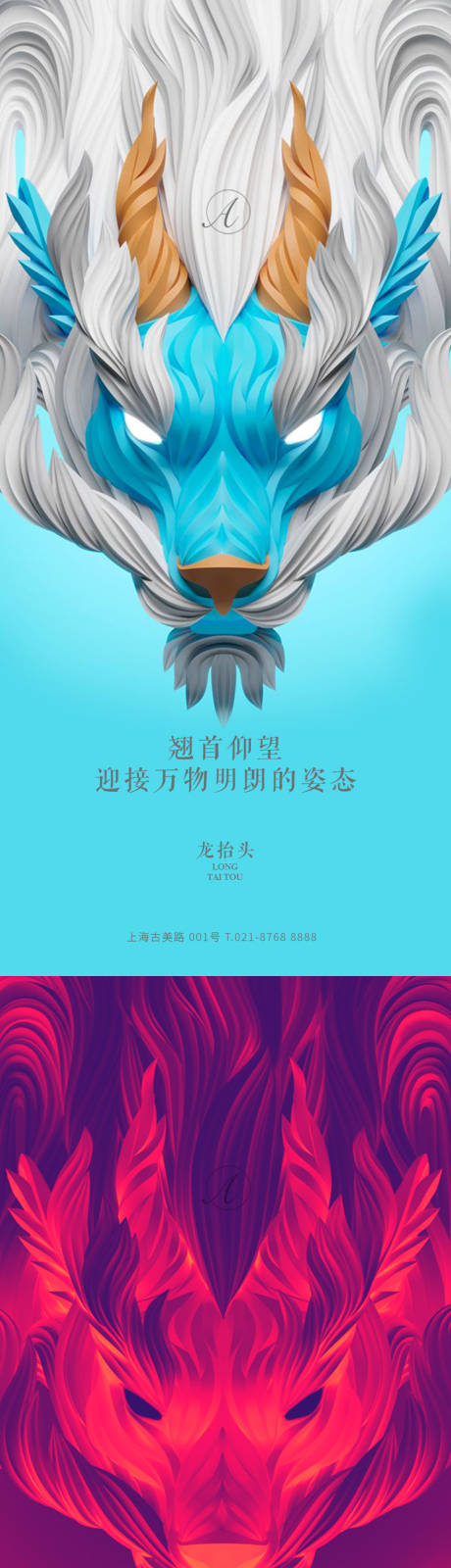 源文件下载【享设计】搜索编号：31670003688365935【龙抬头系列海报】