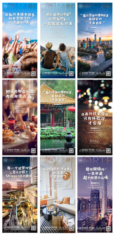 源文件下載【地產走心系列刷屏海報】編號：61300003987341279