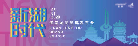 源文件下载【品牌发布会背景板】编号：16050003688505017