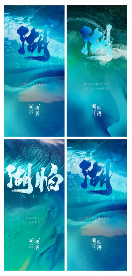 源文件下载【地产悬念湖景海报】编号：39030003692911269