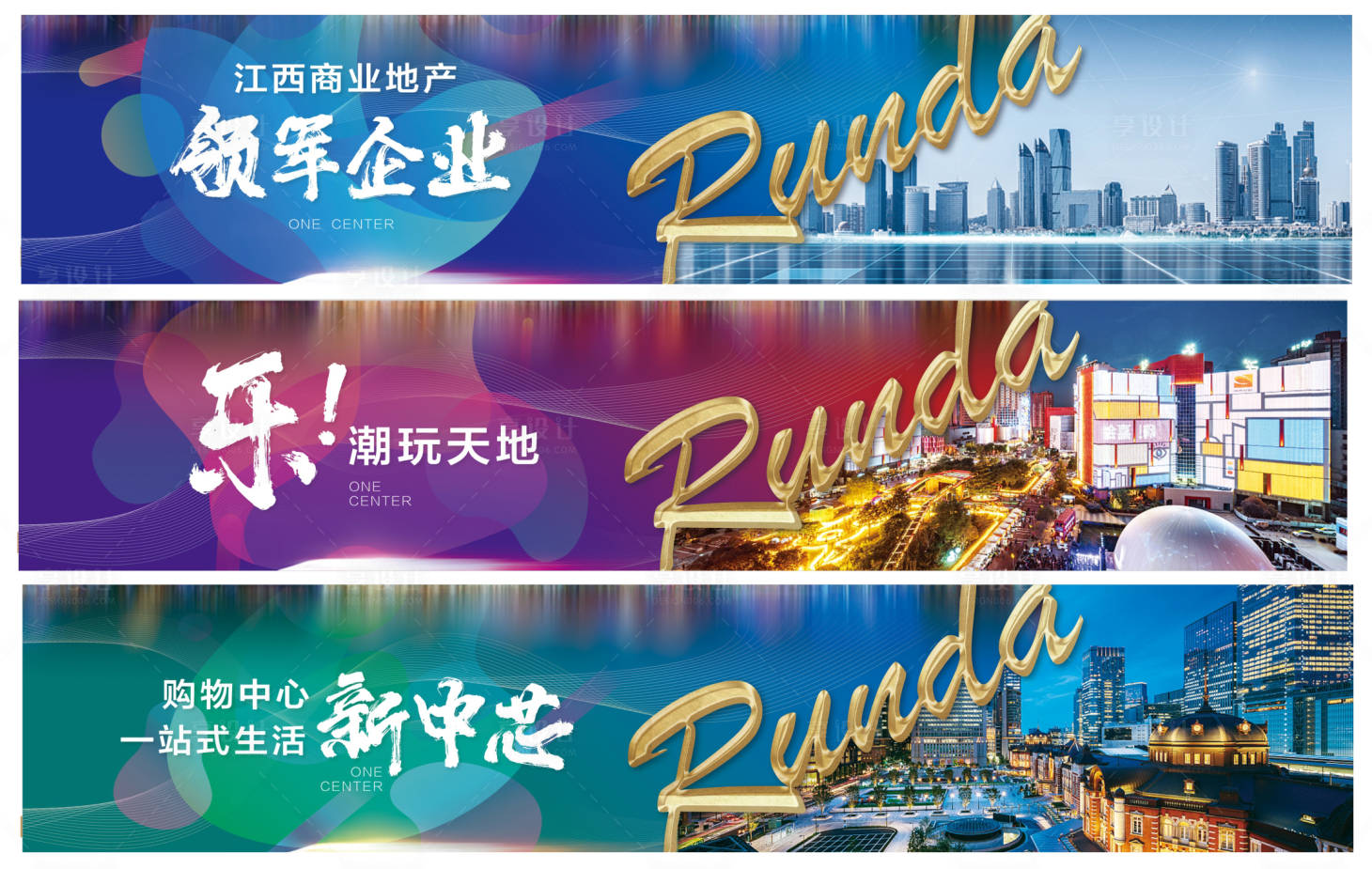 源文件下载【时尚多彩线条高端质感围挡】编号：48920003768815104