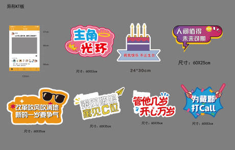 源文件下载【地产拍照打卡KT板异形手举牌】编号：49530003768943039