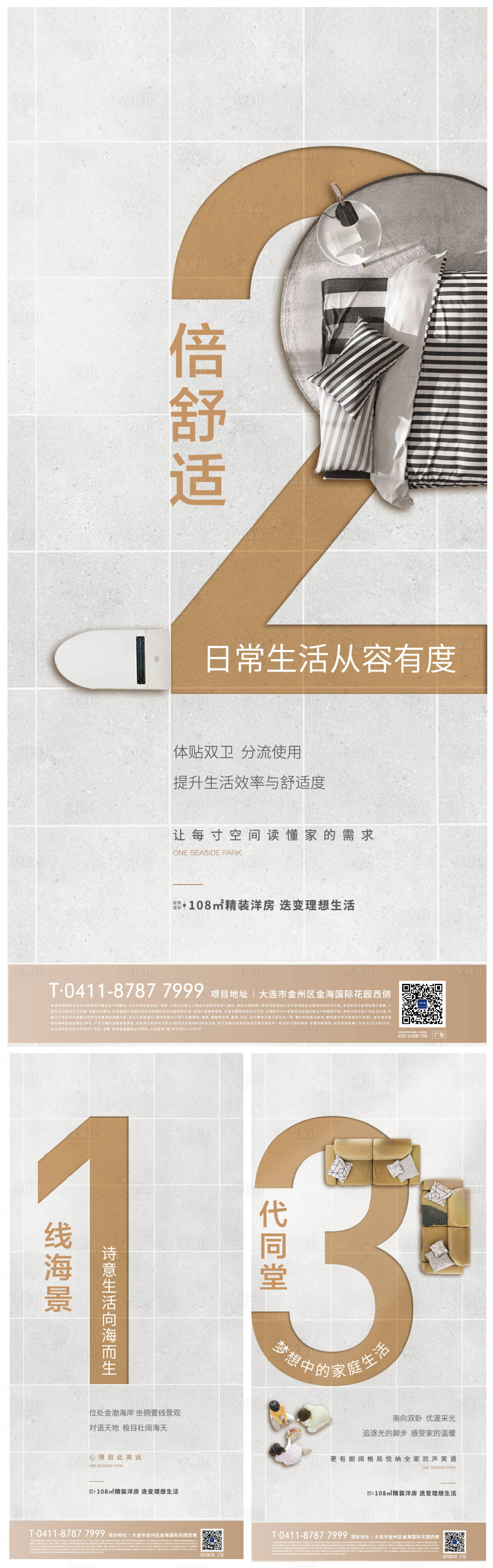 源文件下载【地产样板间开放倒计时系列海报】编号：28250003795032469
