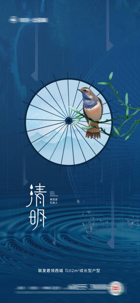 源文件下載【清明節海報】編號：92150003945933029