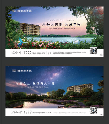 源文件下载【洋房别墅主画面广告展板】编号：84260003875606388