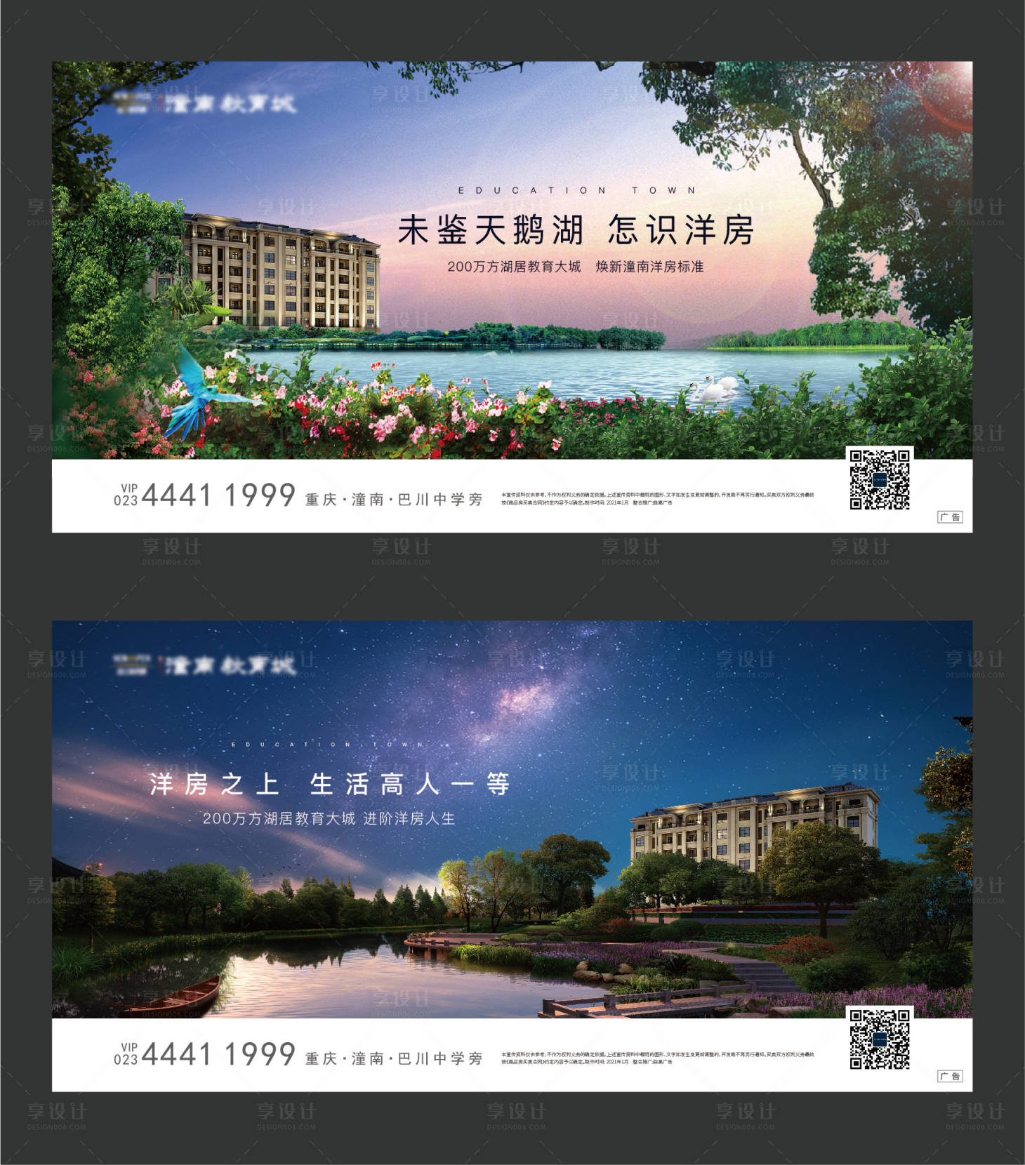 源文件下载【洋房别墅主画面广告展板】编号：84260003875606388