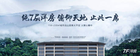 源文件下载【洋房低密生态户外主画面】编号：45020003751527584