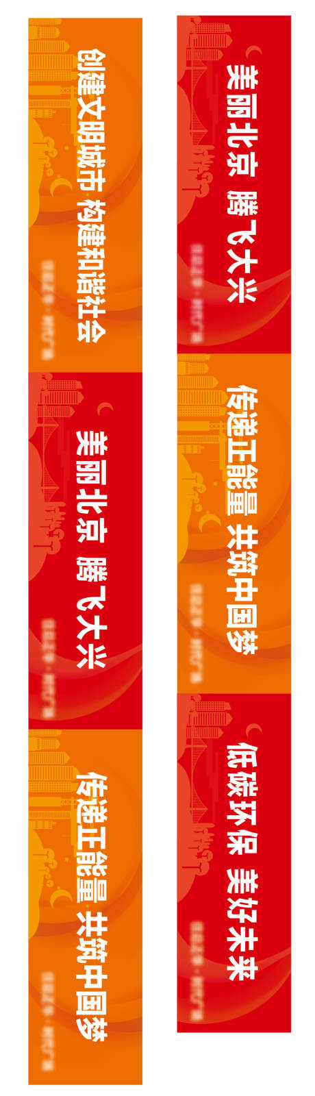 源文件下载【享设计】搜索编号：88290004048031665【地产公益围挡】
