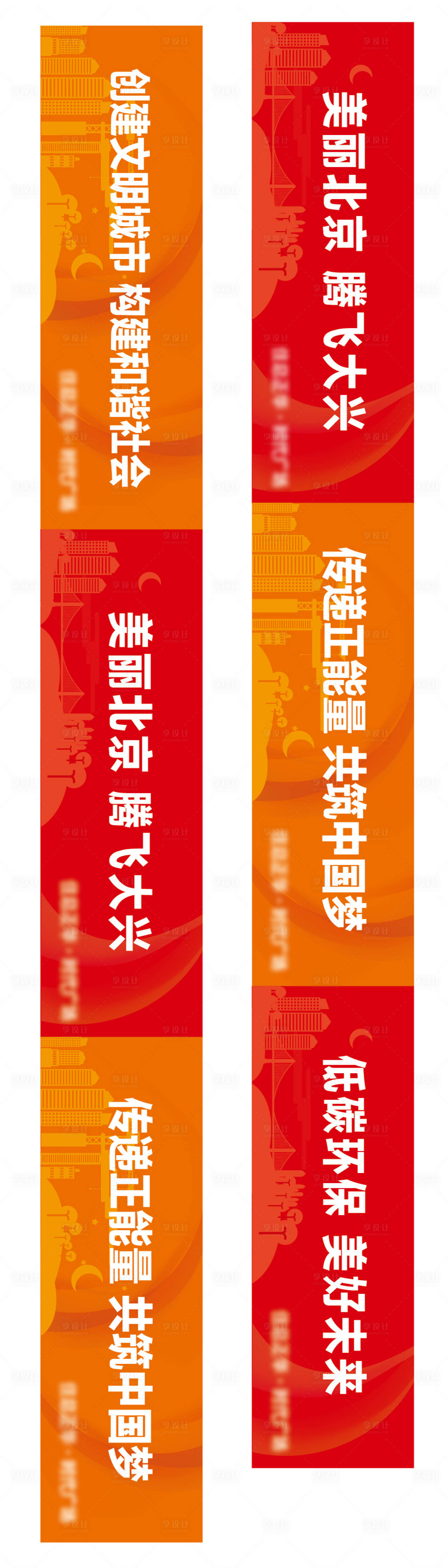 源文件下載【享設計】搜索編號：88290004048031665【地產公益圍擋】