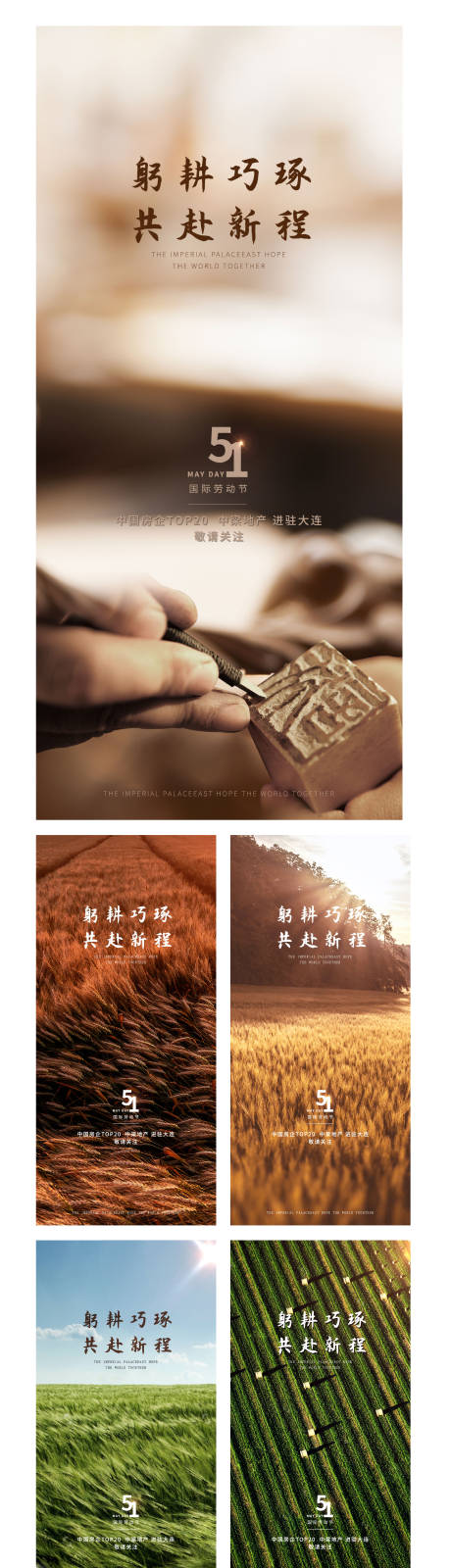 源文件下載【享設計】搜索編號：99620003887508847【五一勞動節海報】