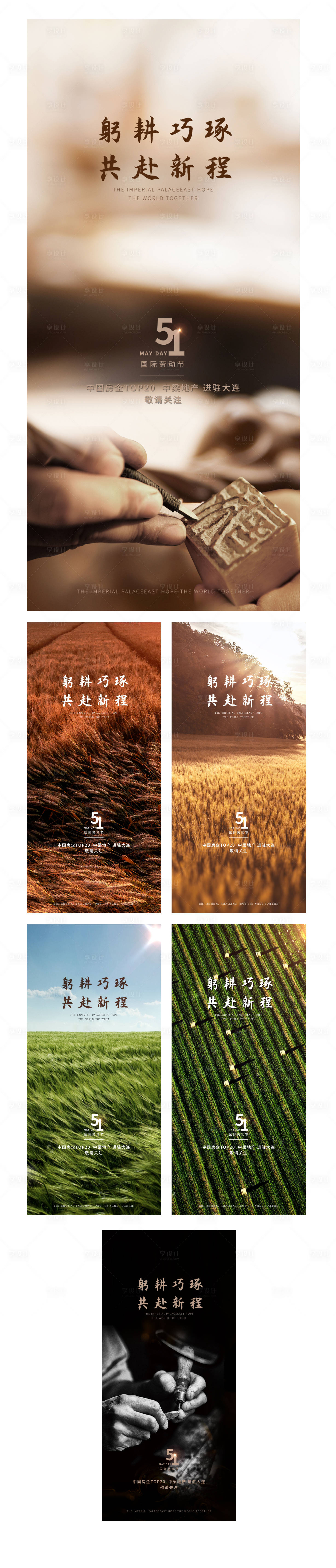 源文件下載【享設計】搜索編號：99620003887508847【五一勞動節海報】