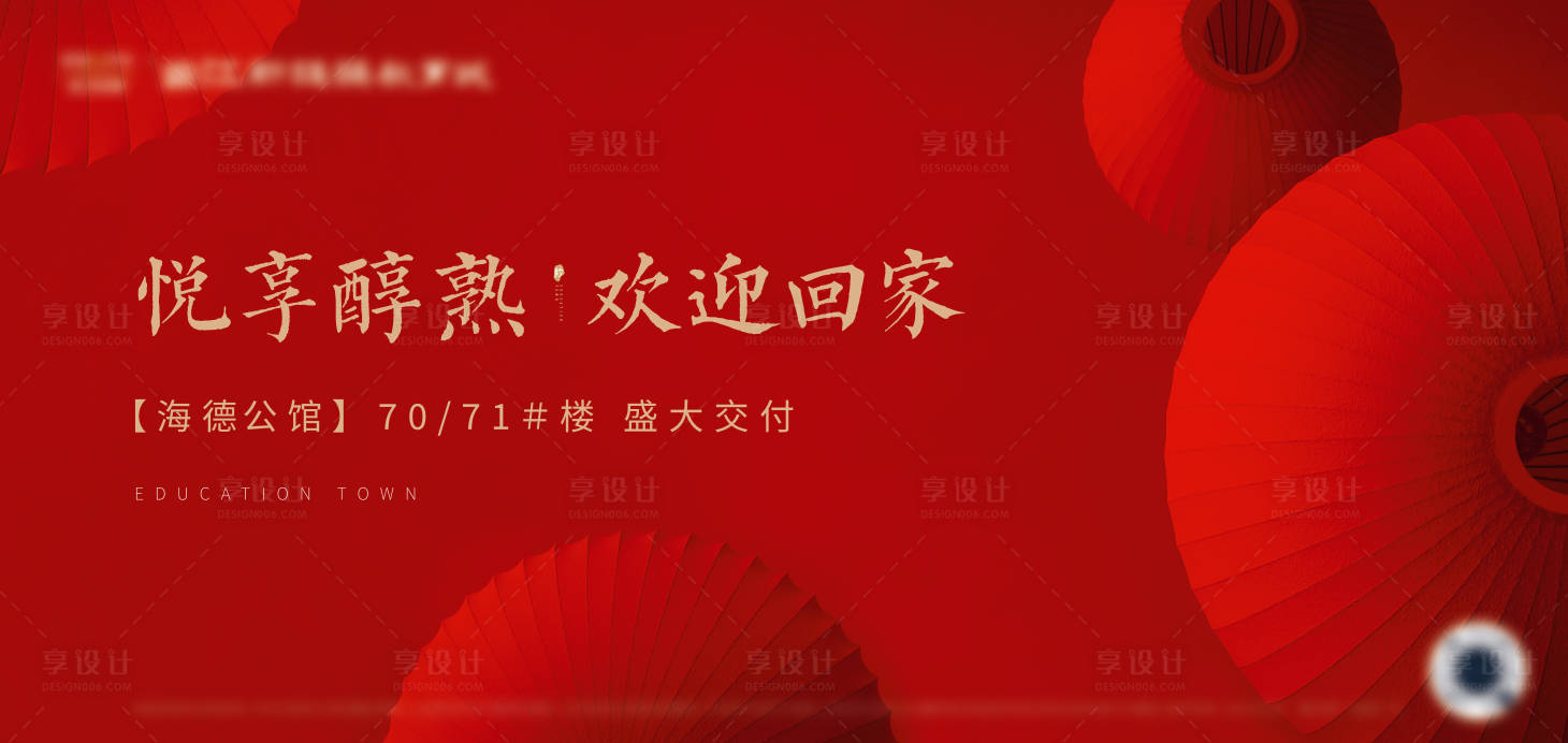 源文件下载【交房主画面】编号：27400004017888679