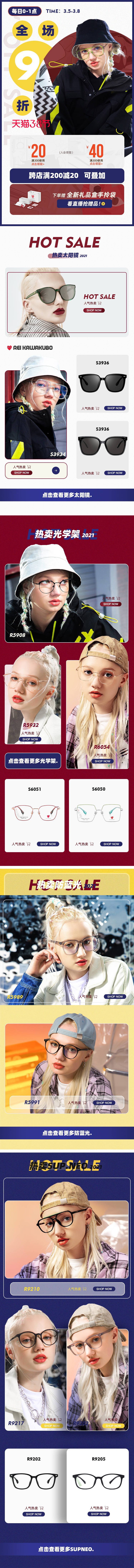 源文件下载【享设计】搜索编号：83590003748276609【天猫3女王节】