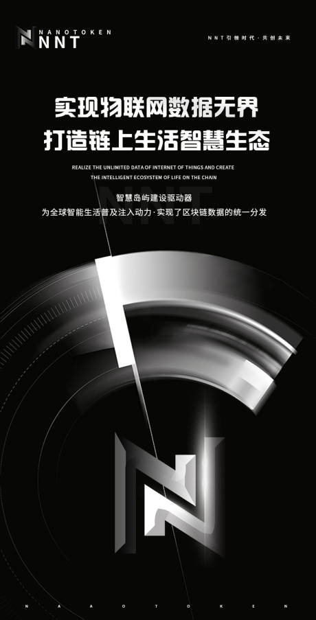 源文件下载【享设计】搜索编号：35420003880519210【科技生态移动端海报】