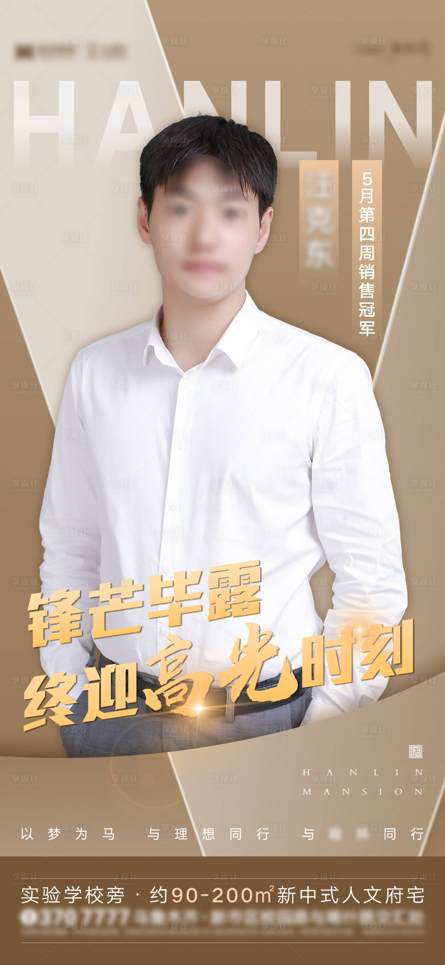源文件下载【销冠】编号：99150003808977827