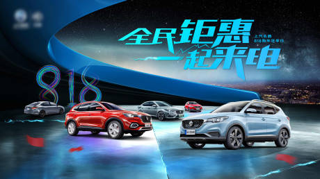 源文件下載【汽車海報】編號：83540004079654206