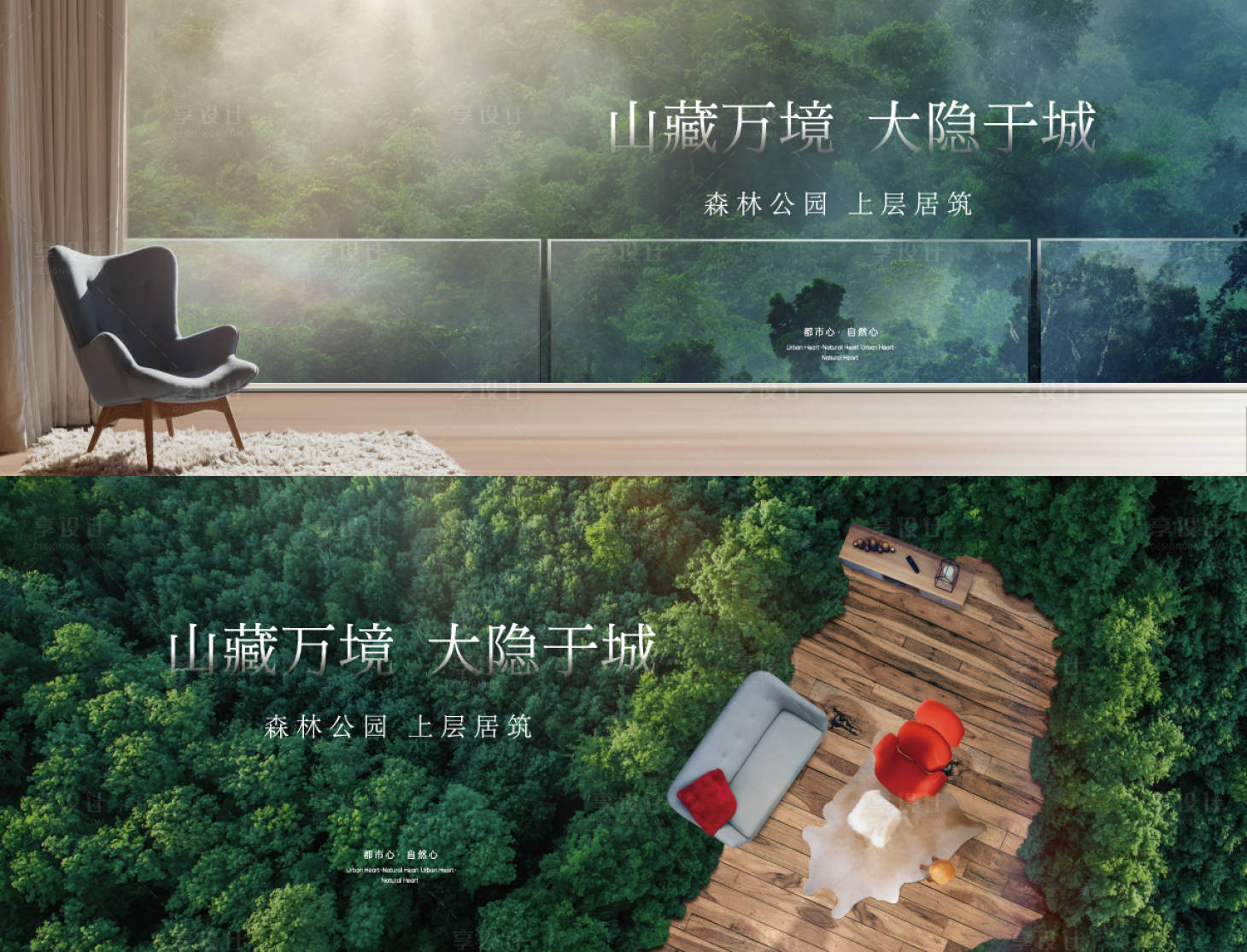 源文件下载【地产景观价值创意海报】编号：87670003962437212
