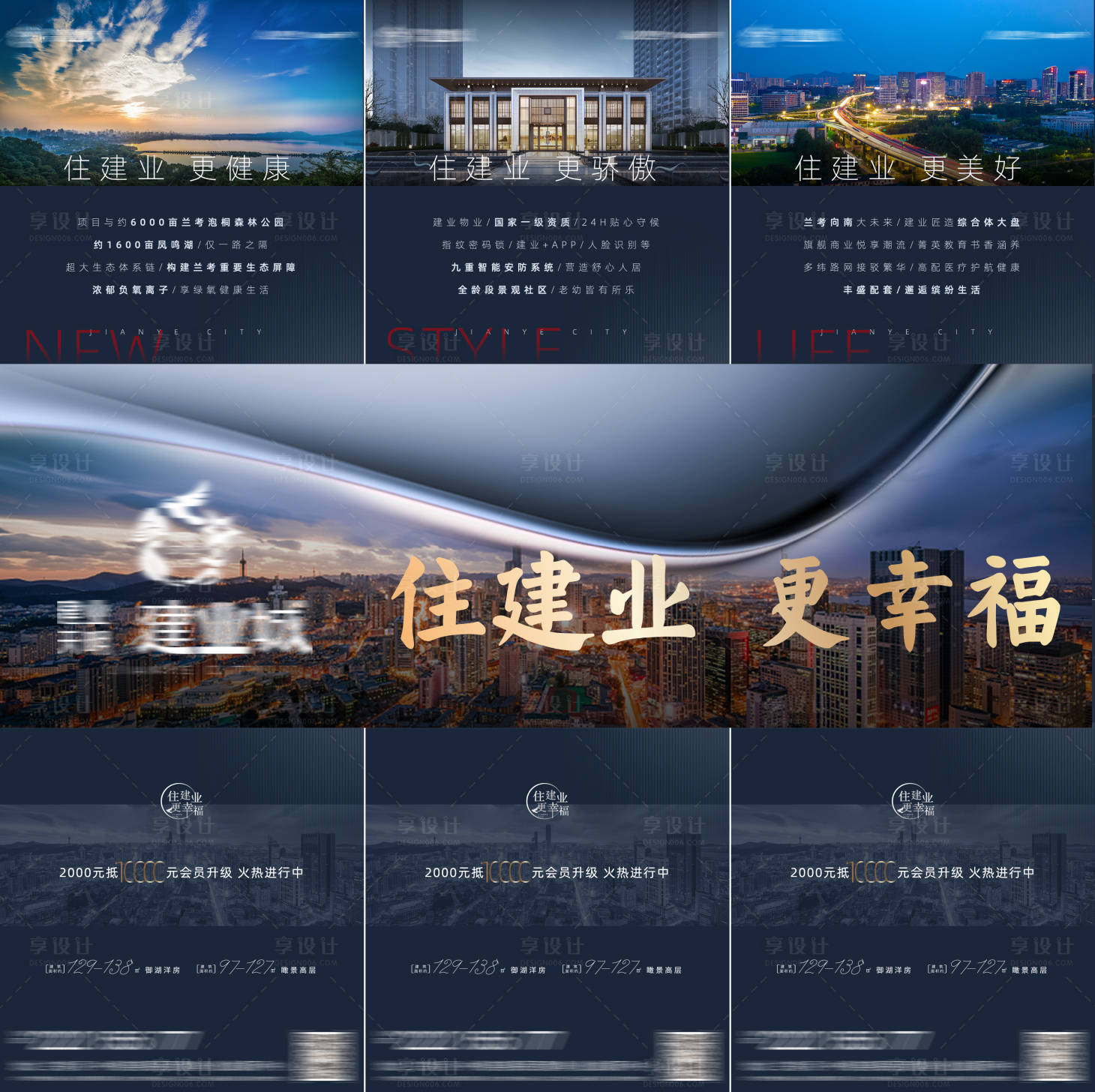 源文件下载【海报地产】编号：44000004078746501