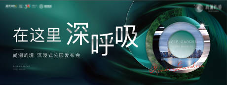 源文件下載【享設(shè)計(jì)】搜索編號(hào)：23000003803185383【地產(chǎn)發(fā)布會(huì)海報(bào)】