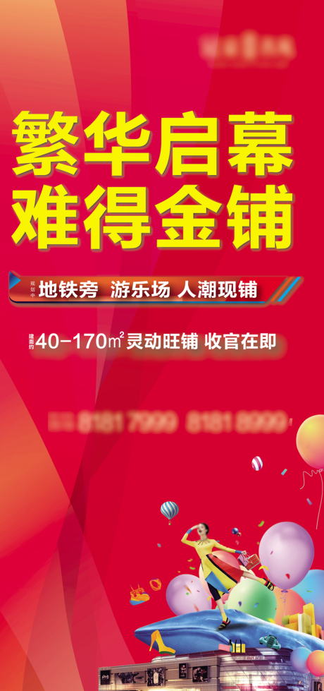 源文件下载【商业地产】编号：20210330095927968