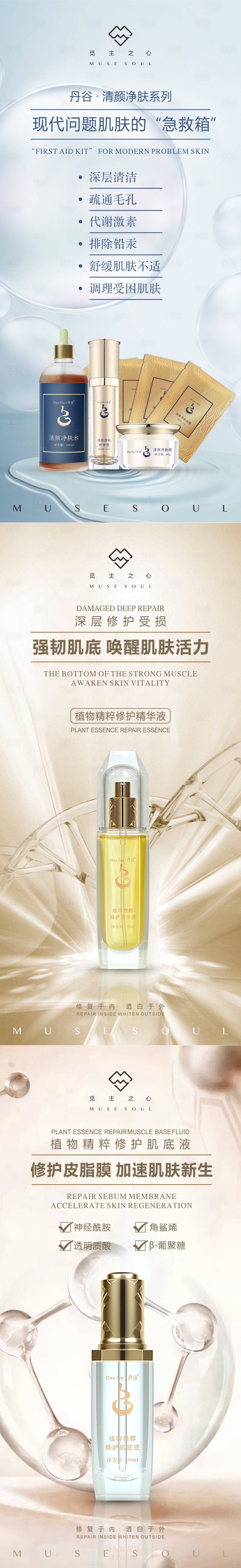 源文件下載【享設(shè)計(jì)】搜索編號(hào)：14750003902961677【植物精粹系列海報(bào)】