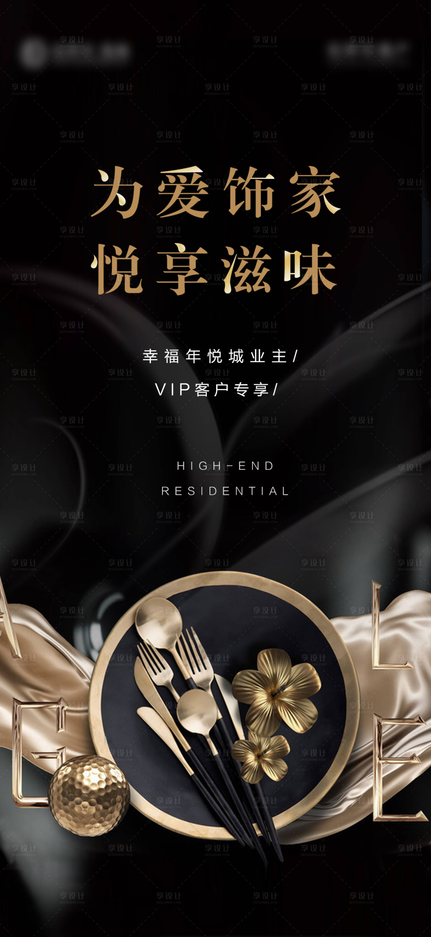 源文件下载【享设计】搜索编号：35680004036637425【蛋糕宴会刷屏稿】