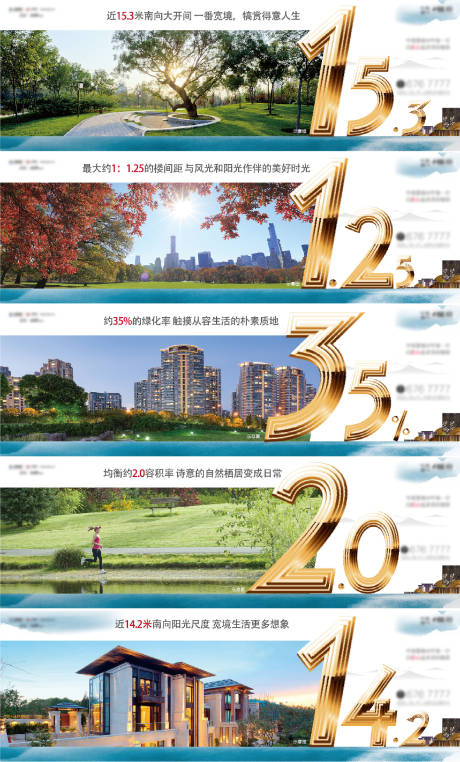 源文件下载【横版地产价值点海报】编号：39270003827329917