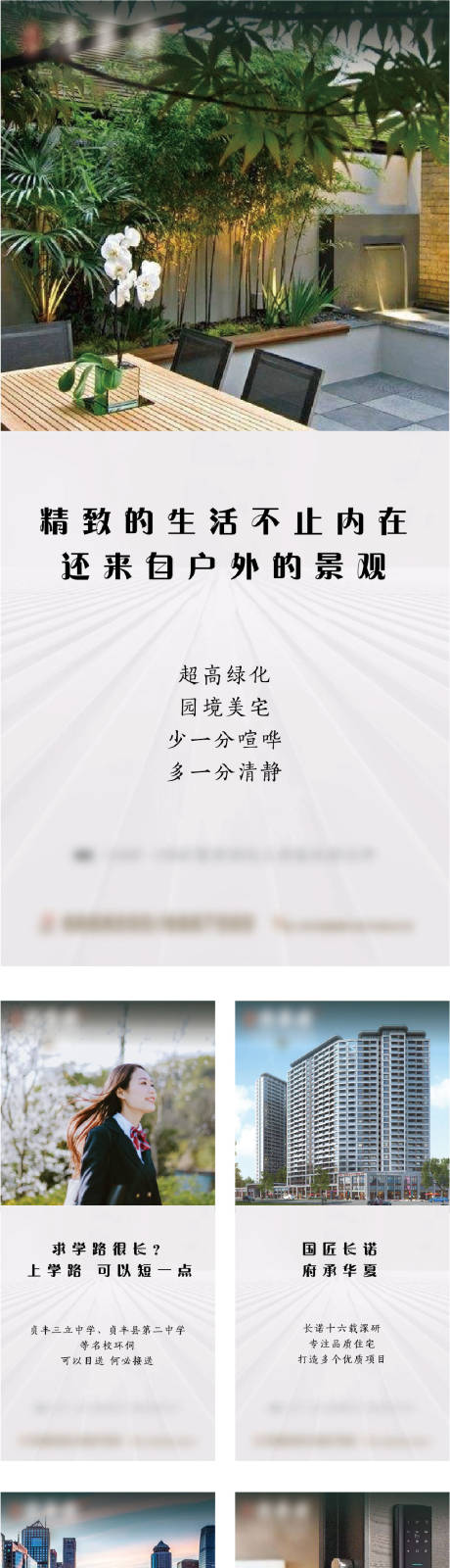 源文件下载【地产价值点系列海报】编号：20210327142154960