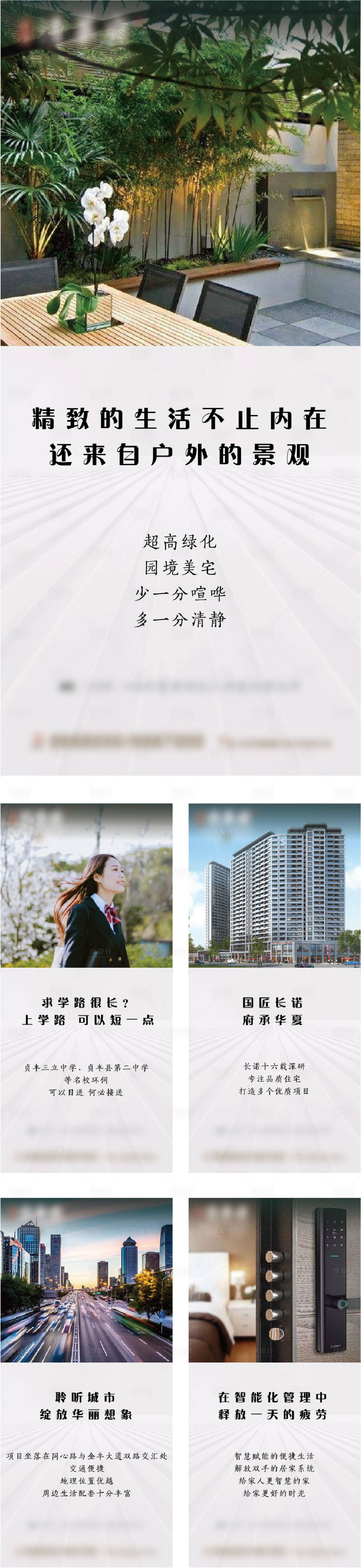 源文件下载【享设计】搜索编号：67160004033408827【地产价值点系列海报】