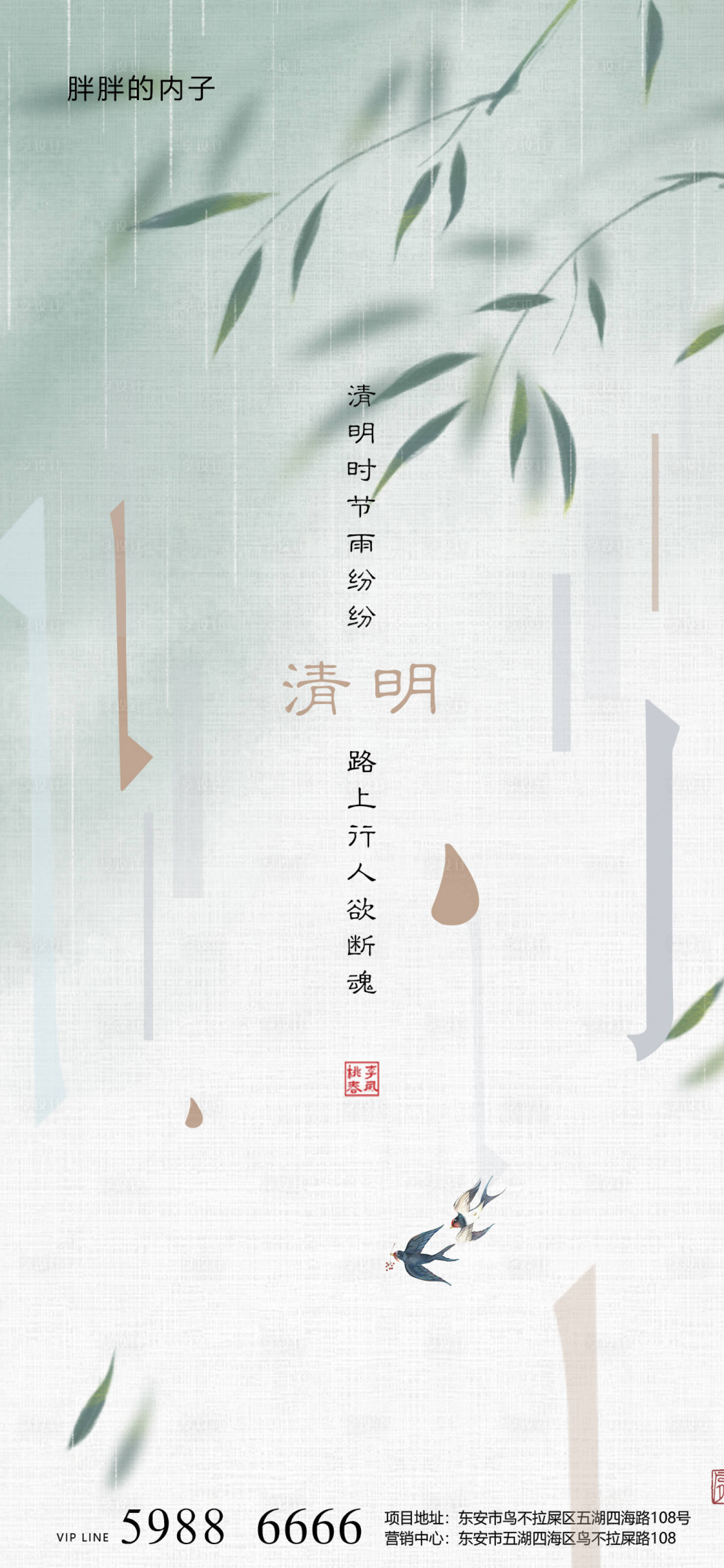 源文件下载【享设计】搜索编号：70270004014142115【清明节节日海报】