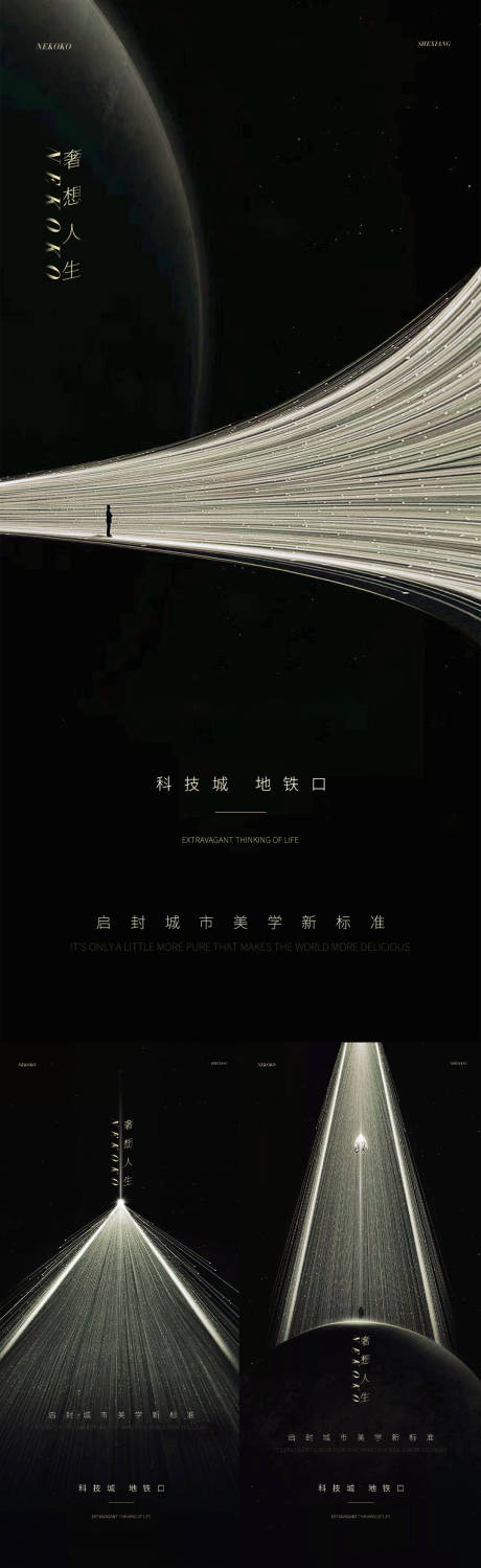 源文件下載【地產價值點主海報系列海報】編號：81090003786886630